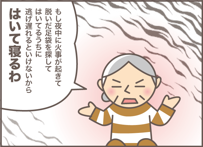 靴下を脱がせてほしい認知症の義母。少し突き放すと「想定外の返事」が...／バニラファッジ（1）