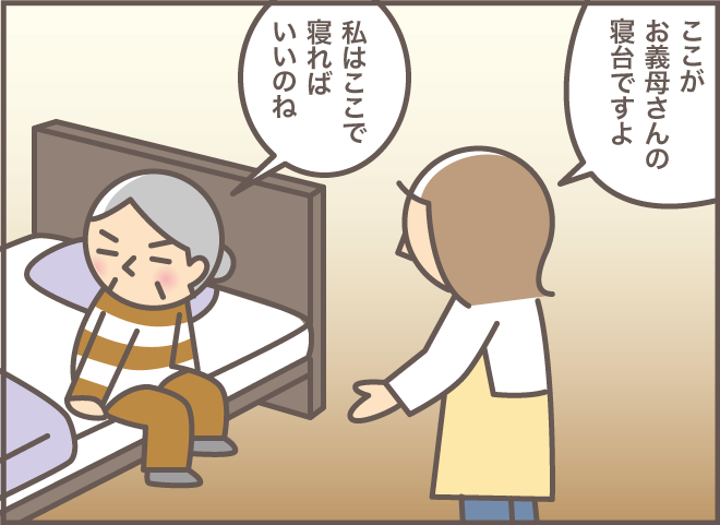 靴下を脱がせてほしい認知症の義母。少し突き放すと「想定外の返事」が...／バニラファッジ（2）