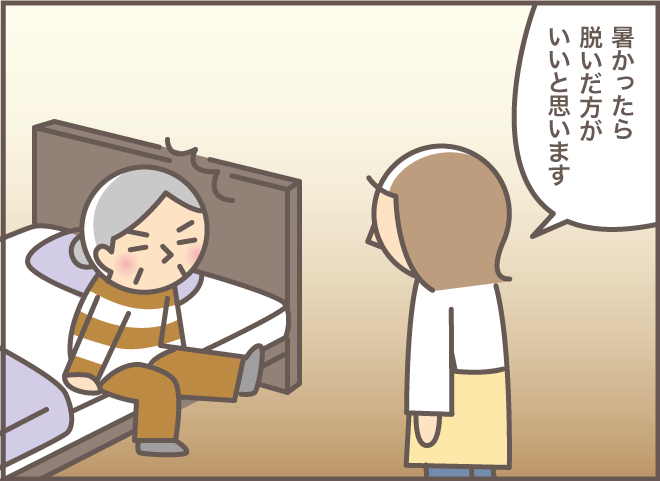 靴下を脱がせてほしい認知症の義母。少し突き放すと「想定外の返事」が...／バニラファッジ（5）