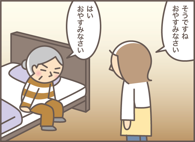 靴下を脱がせてほしい認知症の義母。少し突き放すと「想定外の返事」が...／バニラファッジ（9）