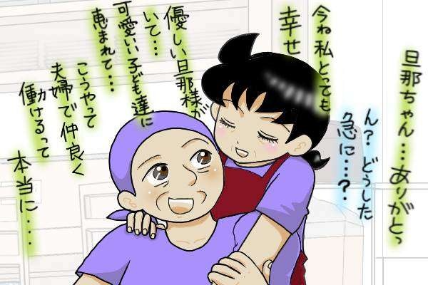 人生で3回名字が変わった私。結婚した時はこれが最後の名字になると思っていたけど...／オキガネ（6）