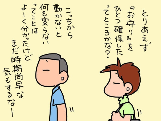 認知症の義母が真夜中に大絶叫！ 翌朝、電池切れでへたりこんでしまい...／山田あしゅら（4）