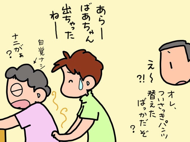認知症の義母が真夜中に大絶叫！ 翌朝、電池切れでへたりこんでしまい...／山田あしゅら（5）