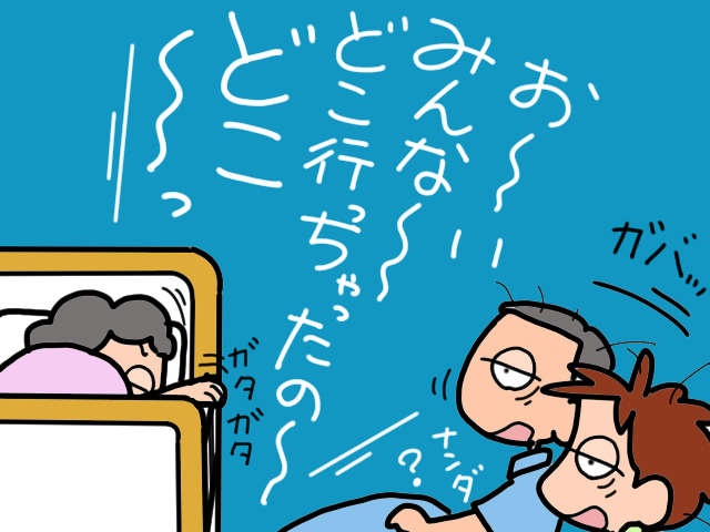 認知症の義母が真夜中に大絶叫！ 翌朝、電池切れでへたりこんでしまい...／山田あしゅら（7）