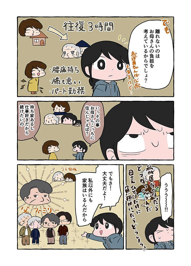 認知症の祖母の介護をすべて背負わされ「偉い」「ありがたい」...逃れる術は／認知症介護実録（5）