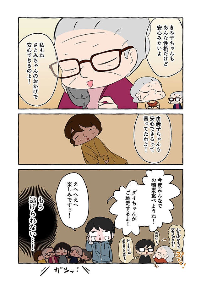 認知症の祖母の介護をすべて背負わされ「偉い」「ありがたい」...逃れる術は／認知症介護実録（9）