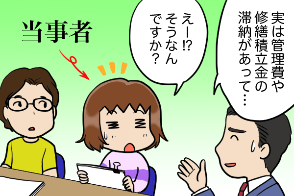 だらしない元夫のせいで恥ずかしい思いを...！ マンション総会での赤面エピソード／くるぴた（1）