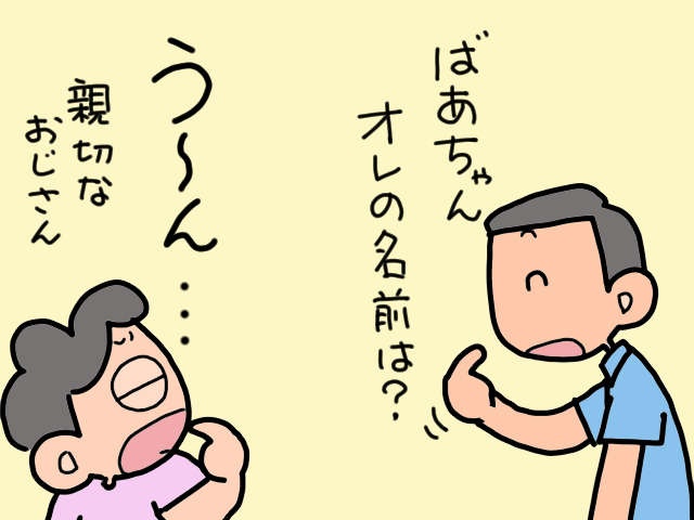 認知症の義母が笑ってる...！「食」以外に興味がなくなっていた義母を「笑顔にしたもの」／山田あしゅら（2）