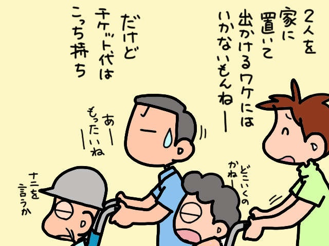 認知症の義母が笑ってる...！「食」以外に興味がなくなっていた義母を「笑顔にしたもの」／山田あしゅら（7）