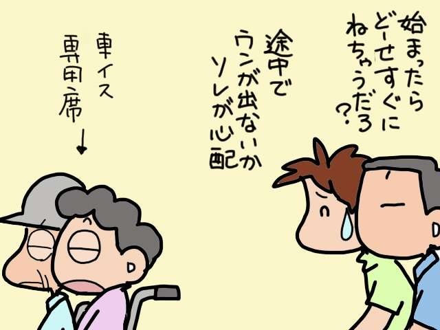認知症の義母が笑ってる...！「食」以外に興味がなくなっていた義母を「笑顔にしたもの」／山田あしゅら（8）