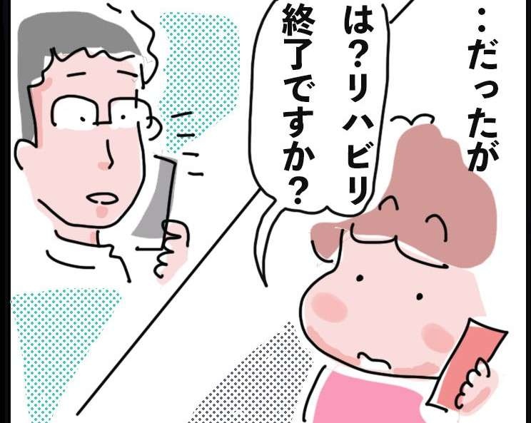「さすがうちのお姑様...」脳梗塞で入院した義母。回復は絶望的と言われていたけど／ゆらりゆうら（1）