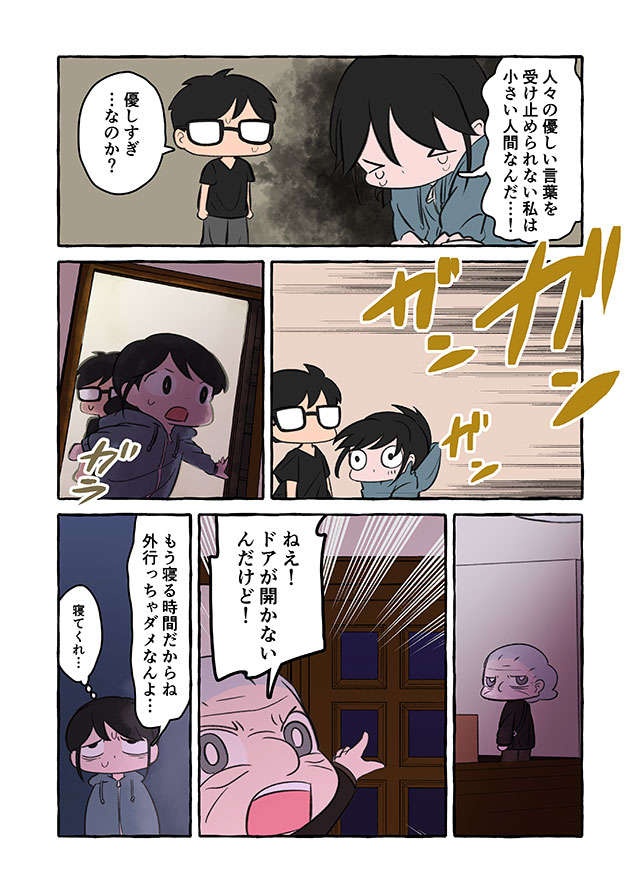 「頼りになる」と認知症の祖母を押し付ける身内。でも「ある存在」が救いになって／認知症介護実録（5）