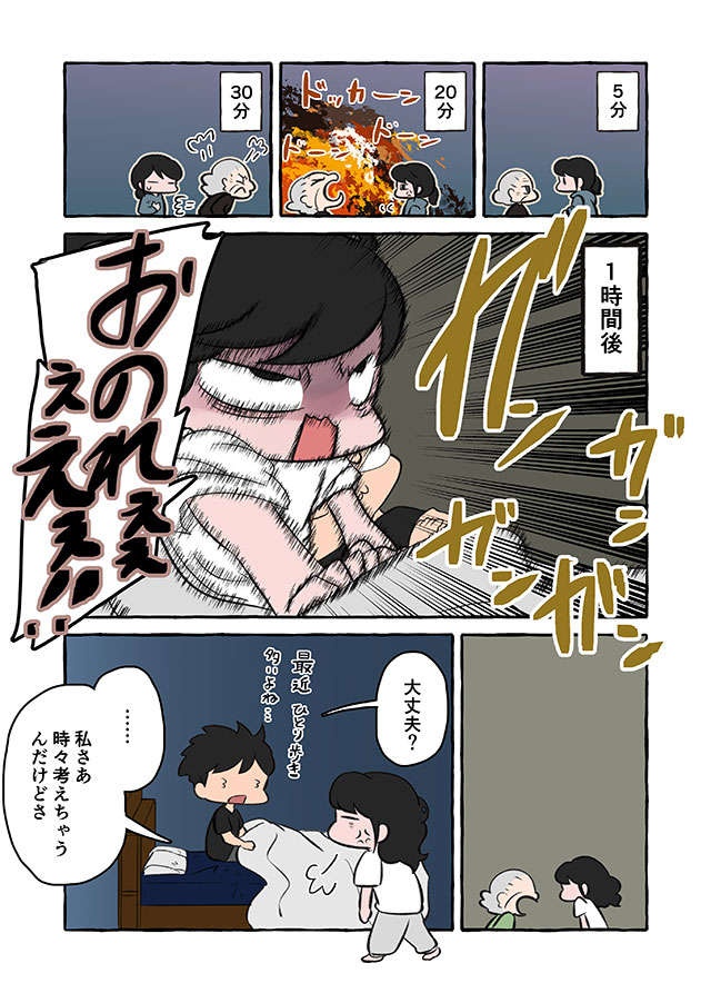 「頼りになる」と認知症の祖母を押し付ける身内。でも「ある存在」が救いになって／認知症介護実録（6）