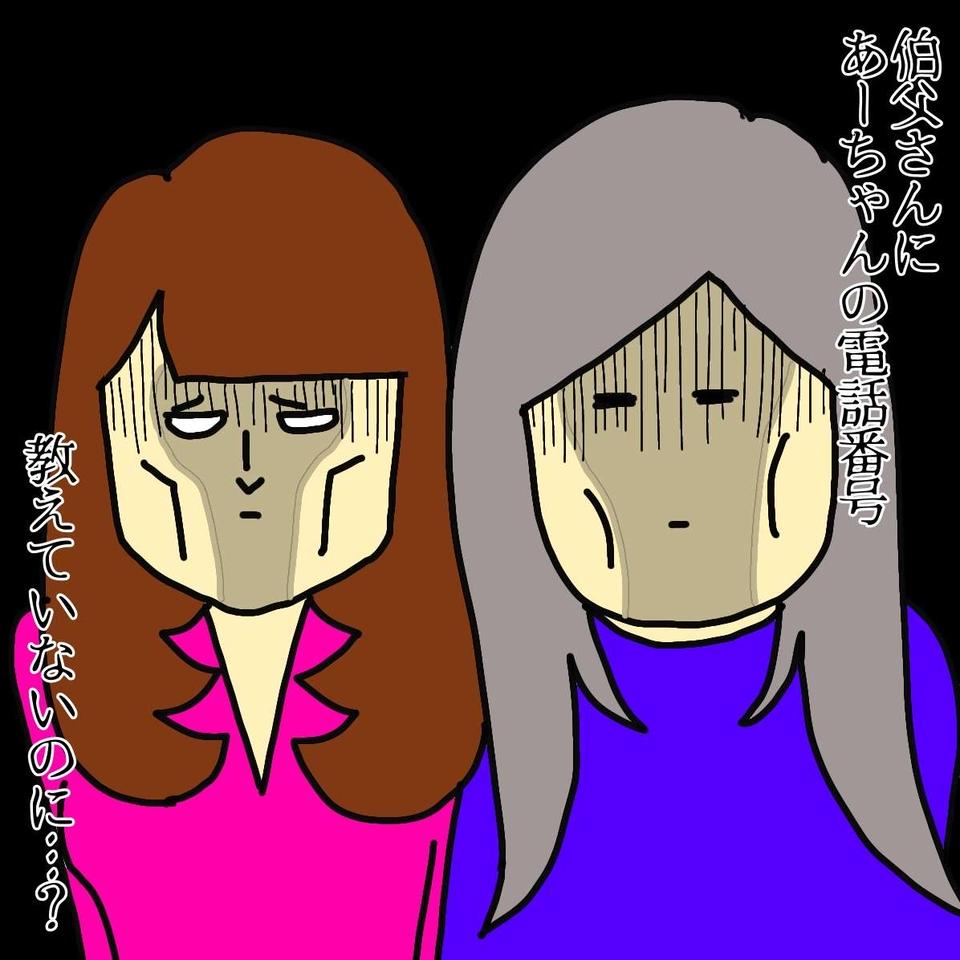 「夫が私を探しに来た！」と認知症の母。DV夫から逃れて老人ホームに入居したはずなのに...／ワフウフ（6）