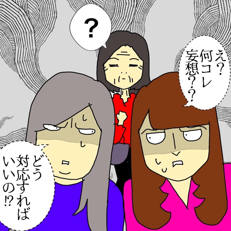 「夫が私を探しに来た！」と認知症の母。DV夫から逃れて老人ホームに入居したはずなのに...／ワフウフ（7）