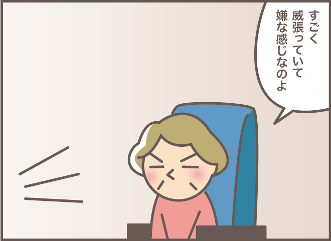 義母と義叔母が悪口の大合唱。エスカレートする「悪口大会」を止めた「意外な方法」／バニラファッジ（3）