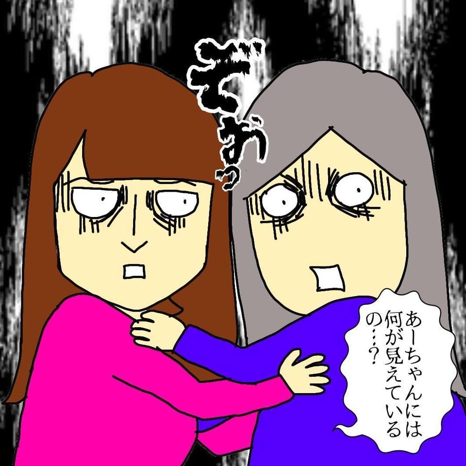認知症の母には何が見えているの？ 老人ホームで暮らす母が「おかしなこと」を言い出して...／ワフウフ（1）