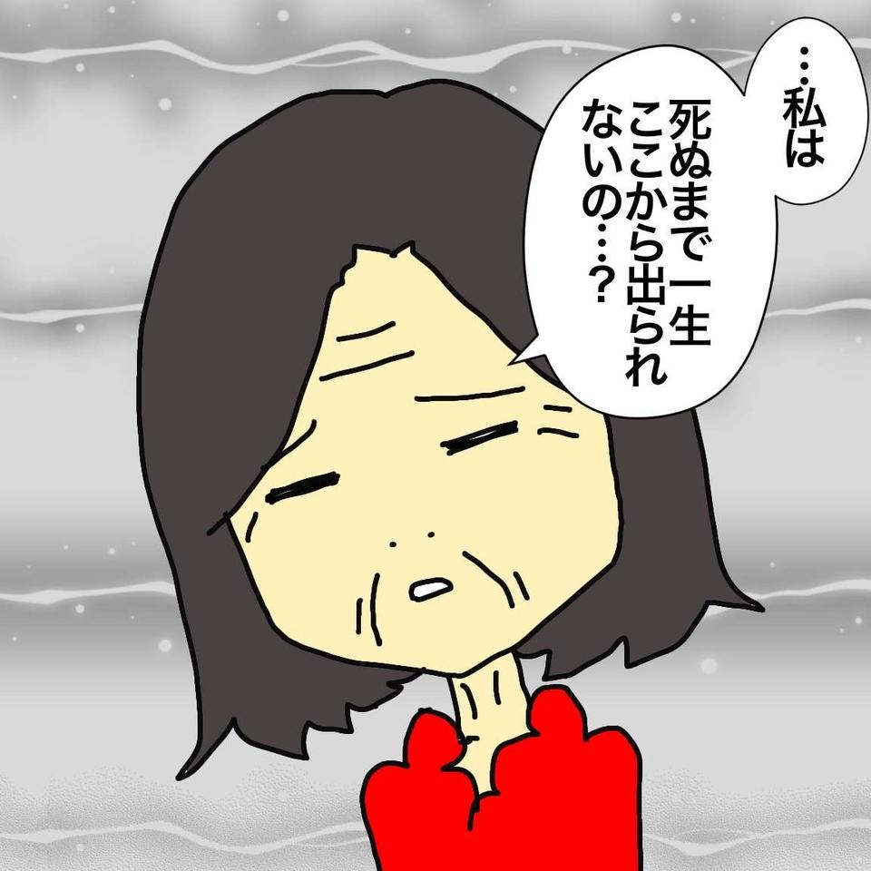 認知症の母には何が見えているの？ 老人ホームで暮らす母が「おかしなこと」を言い出して...／ワフウフ（3）