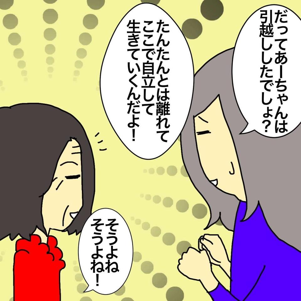 認知症の母には何が見えているの？ 老人ホームで暮らす母が「おかしなこと」を言い出して...／ワフウフ（4）