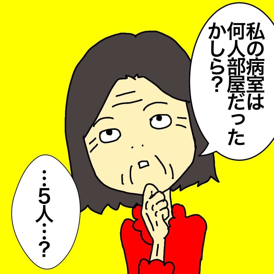 認知症の母には何が見えているの？ 老人ホームで暮らす母が「おかしなこと」を言い出して...／ワフウフ（7）
