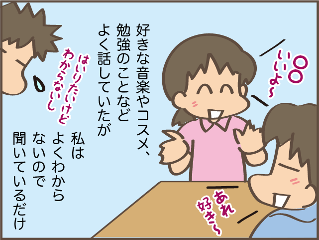 「母ともっと話せば...」娘たちの会話に入れず1人ポツン。亡き母もこんな気持ちだったのか／しまえもん（1）