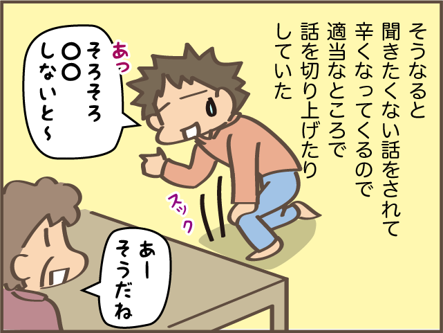 「母ともっと話せば...」娘たちの会話に入れず1人ポツン。亡き母もこんな気持ちだったのか／しまえもん（7）