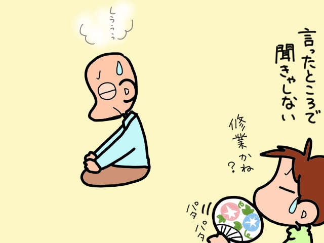 義父vs嫁の「衣替えバトル」勃発！ゴミ屋敷で繰り広げられる「10月の戦い」／山田あしゅら（3）