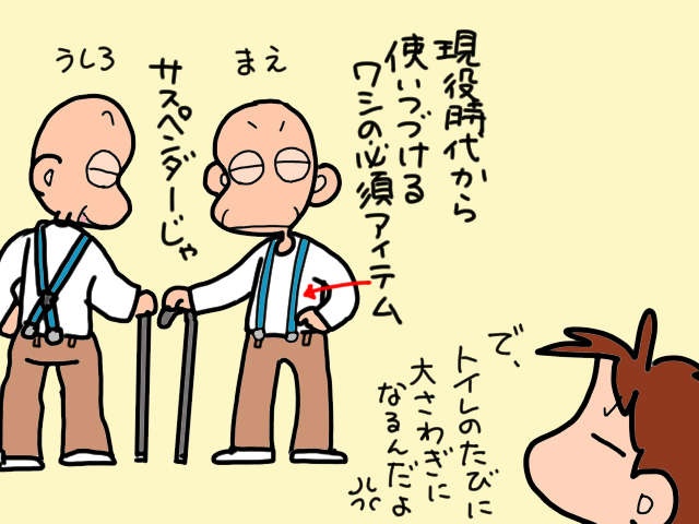 義父vs嫁の「衣替えバトル」勃発！ゴミ屋敷で繰り広げられる「10月の戦い」／山田あしゅら（4）