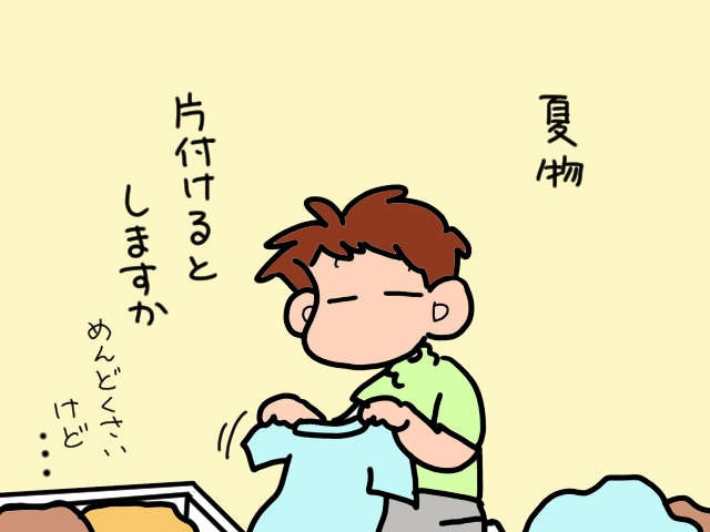 義父vs嫁の「衣替えバトル」勃発！ゴミ屋敷で繰り広げられる「10月の戦い」／山田あしゅら（5）