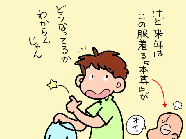 義父vs嫁の「衣替えバトル」勃発！ゴミ屋敷で繰り広げられる「10月の戦い」／山田あしゅら（9）
