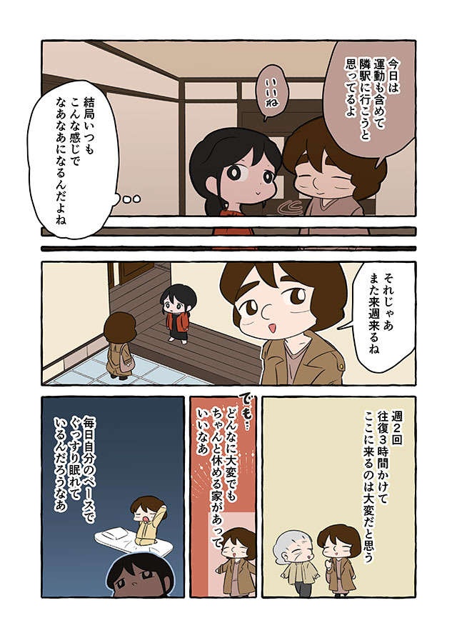 認知症の祖母の介護でパンク寸前！ 母は「家族が大切」と言うけど...／認知症介護実録（4）