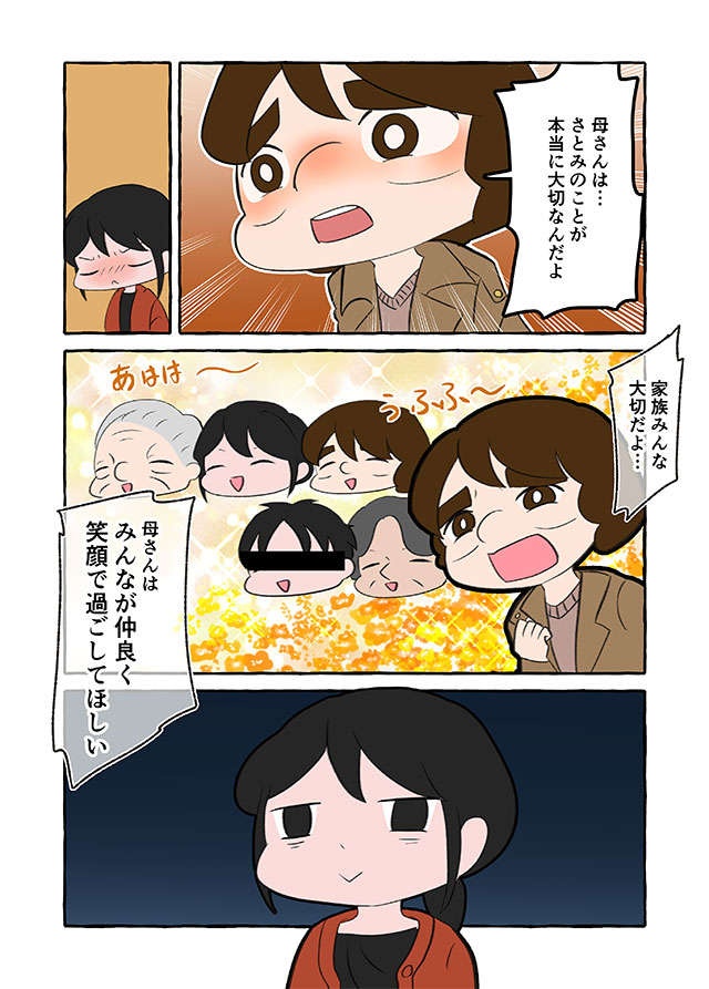 認知症の祖母の介護でパンク寸前！ 母は「家族が大切」と言うけど...／認知症介護実録（画像8/12枚目）