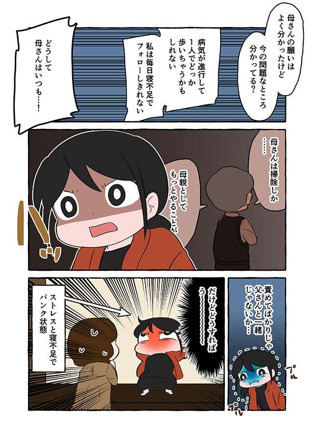 認知症の祖母の介護でパンク寸前！ 母は「家族が大切」と言うけど...／認知症介護実録（8）