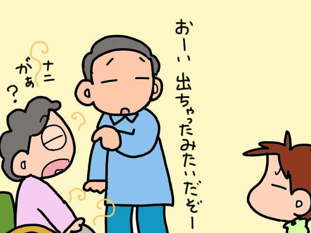 息子にとって「母親のオムツ替え」はハードルが高い？それでも誰かがやらねば...／山田あしゅら（1）