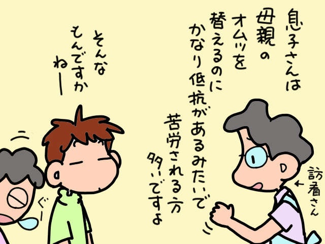 息子にとって「母親のオムツ替え」はハードルが高い？それでも誰かがやらねば...／山田あしゅら（2）