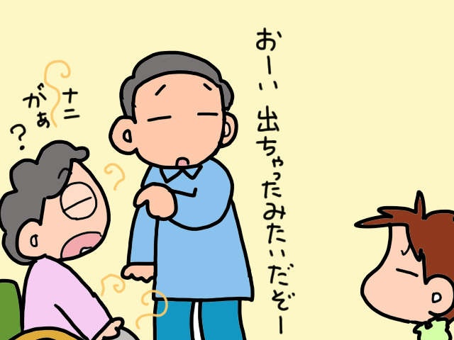 息子にとって「母親のオムツ替え」はハードルが高い？それでも誰かがやらねば...／山田あしゅら（3）