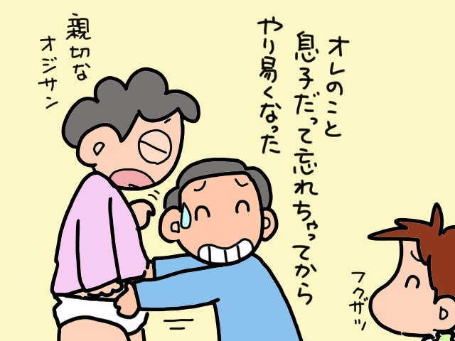 息子にとって「母親のオムツ替え」はハードルが高い？それでも誰かがやらねば...／山田あしゅら（4）