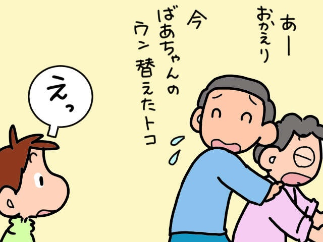 息子にとって「母親のオムツ替え」はハードルが高い？それでも誰かがやらねば...／山田あしゅら（6）