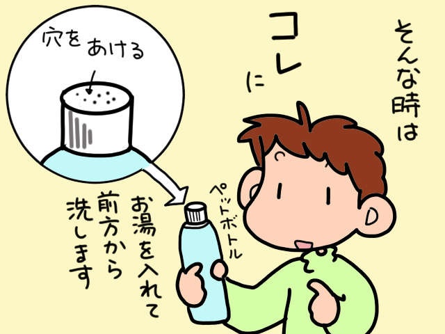 息子にとって「母親のオムツ替え」はハードルが高い？それでも誰かがやらねば...／山田あしゅら（10）