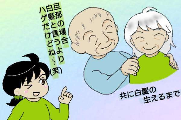  優しかった旦那の「不倫」は私のせい？ 「私の人生、どこで狂ったの」／オキガネ（3）