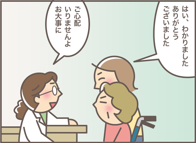 「車椅子って便利...！」おしゃべりが止まらない義叔母を退室させる「意外な方法」／バニラファッジ（2）