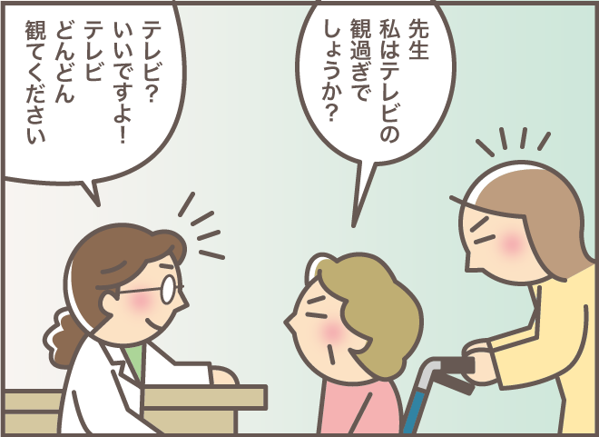 「車椅子って便利...！」おしゃべりが止まらない義叔母を退室させる「意外な方法」／バニラファッジ（3）
