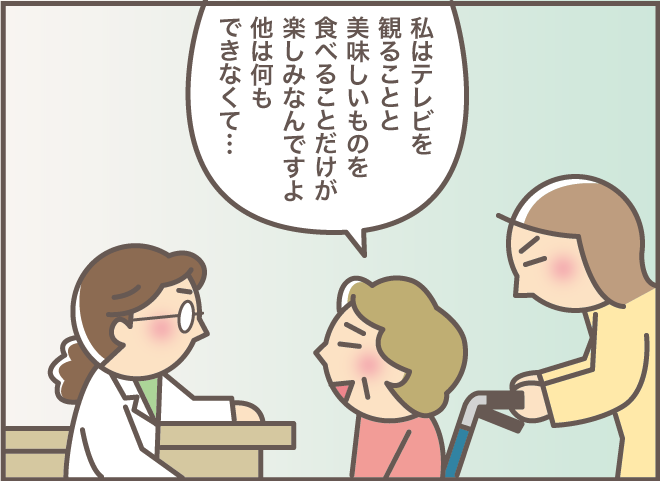 「車椅子って便利...！」おしゃべりが止まらない義叔母を退室させる「意外な方法」／バニラファッジ（4）