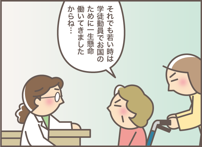 「車椅子って便利...！」おしゃべりが止まらない義叔母を退室させる「意外な方法」／バニラファッジ（5）
