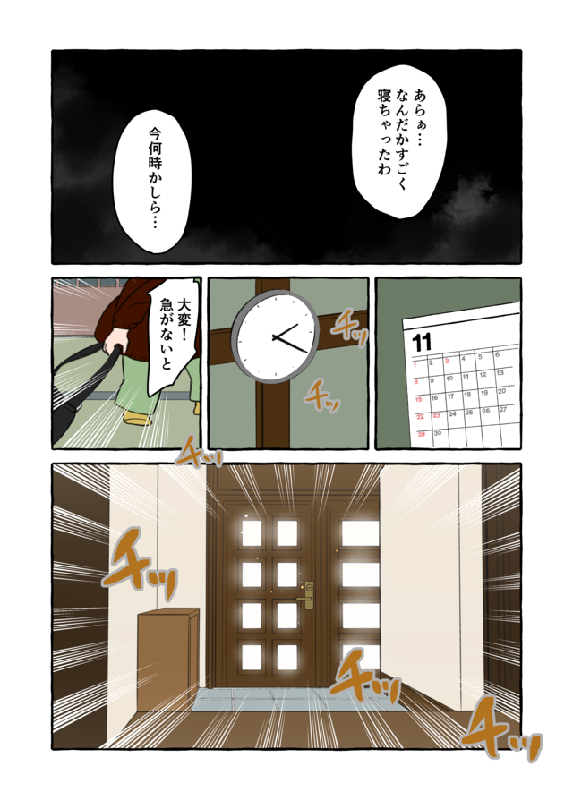 「こんなのおかしい」「私の居場所じゃない」認知症の祖母が見ている世界はまるで...／認知症介護実録（6）