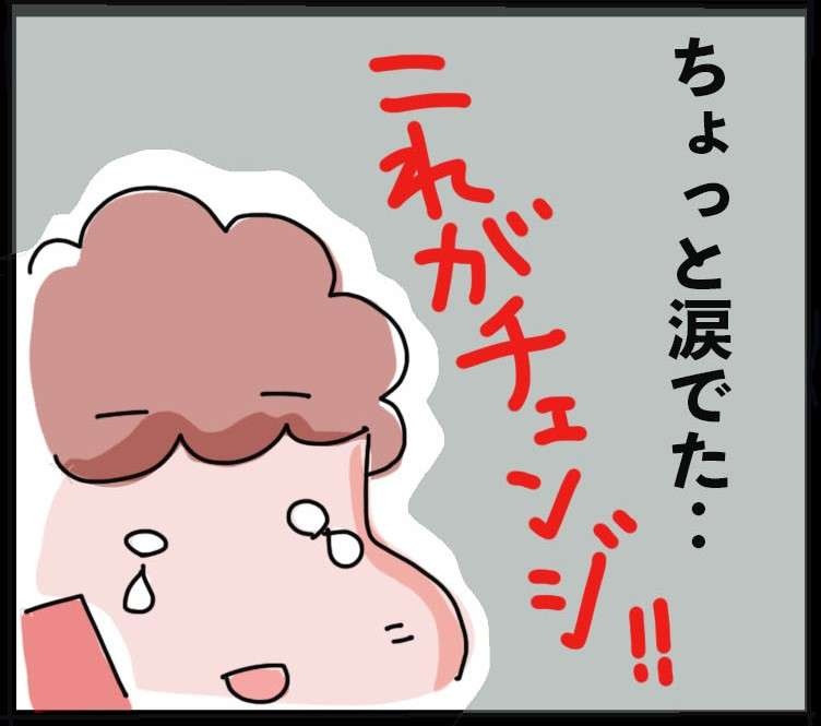 合わないヘルパーさんはチェンジして良い？ 思うようにはいかない「介護の現実」 ／ゆらりゆうら（1）