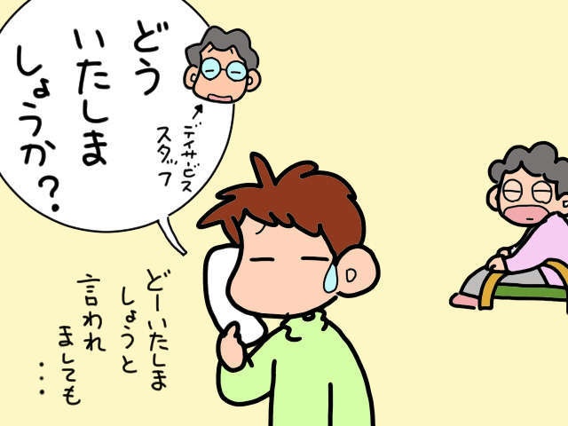 義父の「かまってちゃんアピール」が始まった！ 自分の時間を作りたいだけなのに...／山田あしゅら（1）