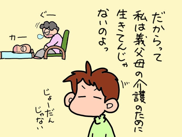 義父の「かまってちゃんアピール」が始まった！ 自分の時間を作りたいだけなのに...／山田あしゅら（2）