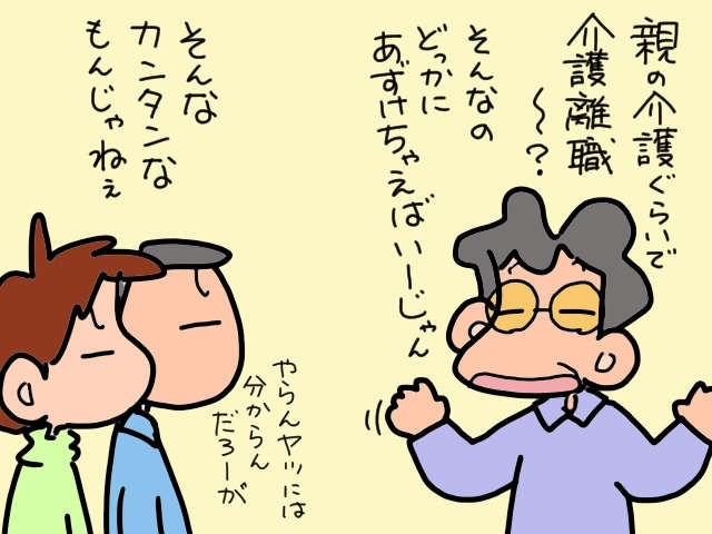 義父の「かまってちゃんアピール」が始まった！ 自分の時間を作りたいだけなのに...／山田あしゅら（3）