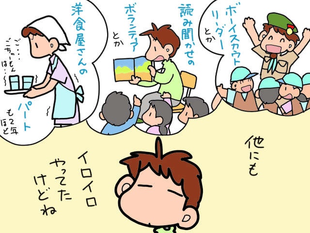義父の「かまってちゃんアピール」が始まった！ 自分の時間を作りたいだけなのに...／山田あしゅら（4）